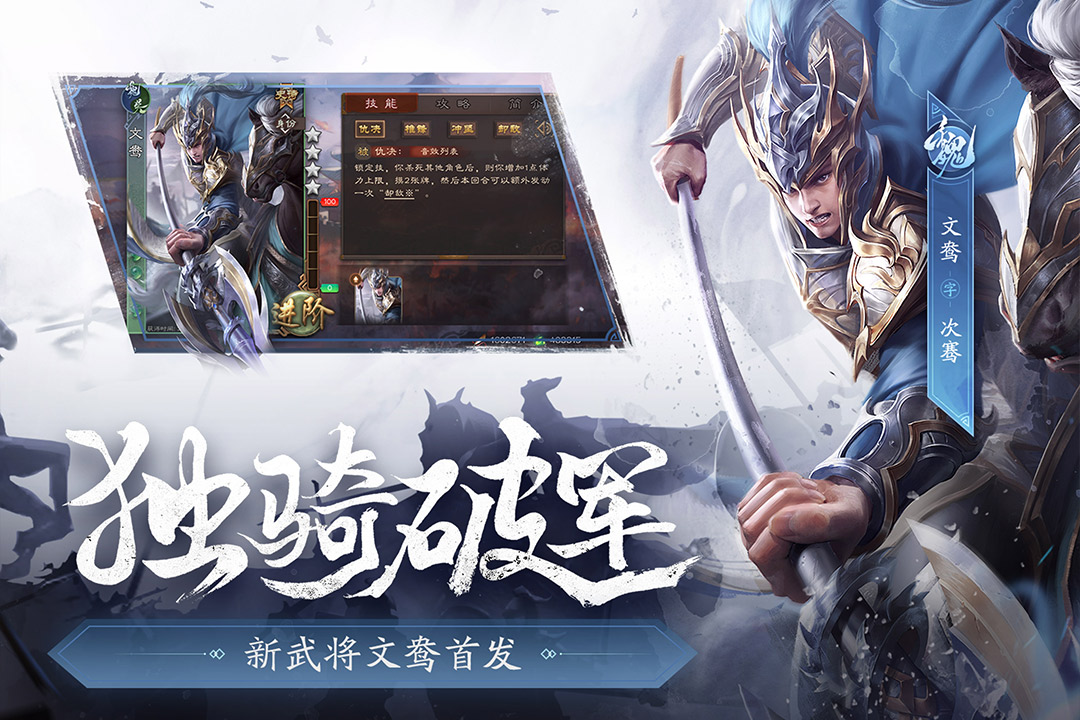 三國殺移動(dòng)版截圖預(yù)覽