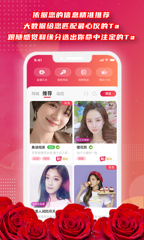 紅娘截圖預(yù)覽