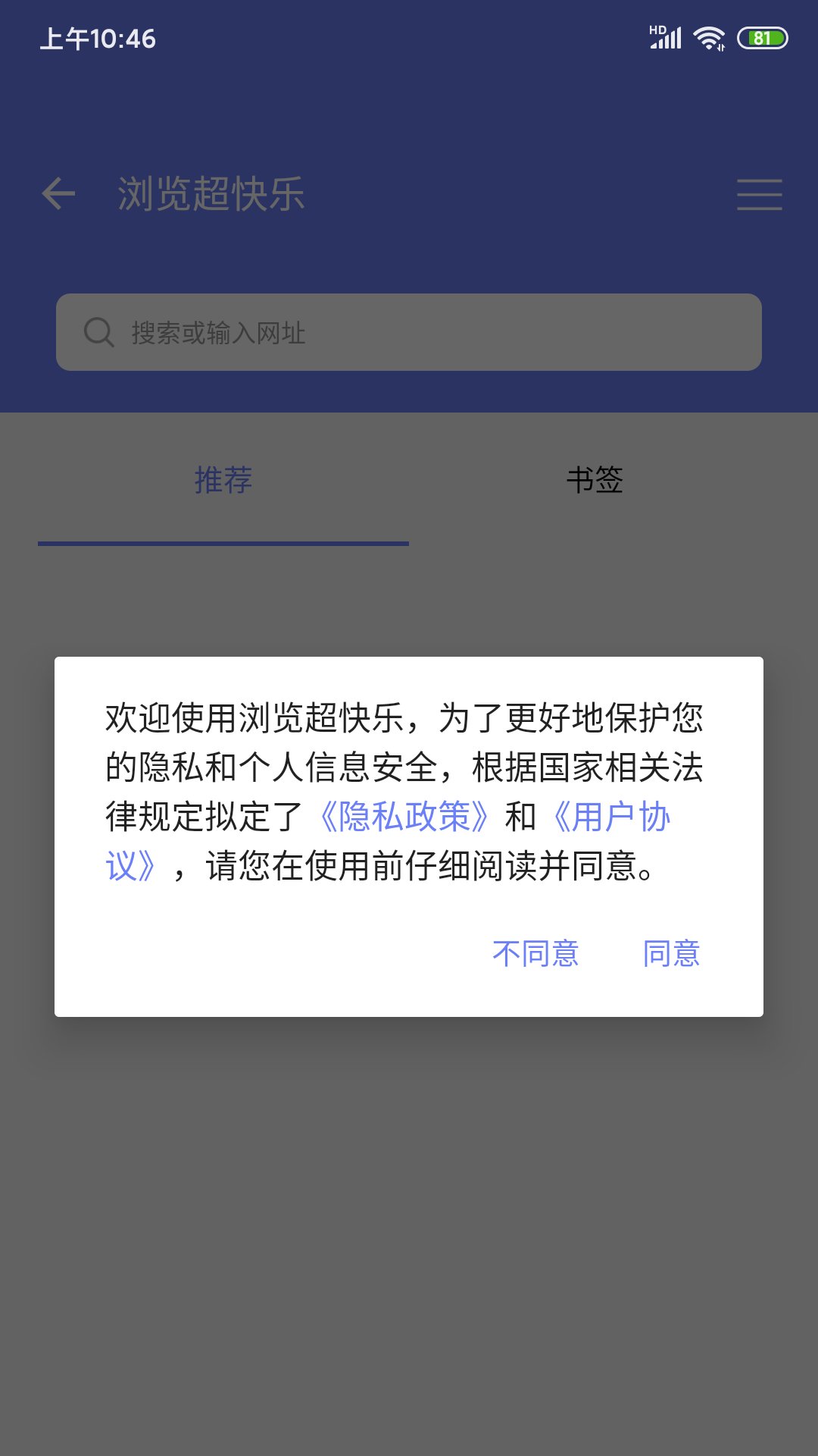 浏览超快乐v1.0截图4