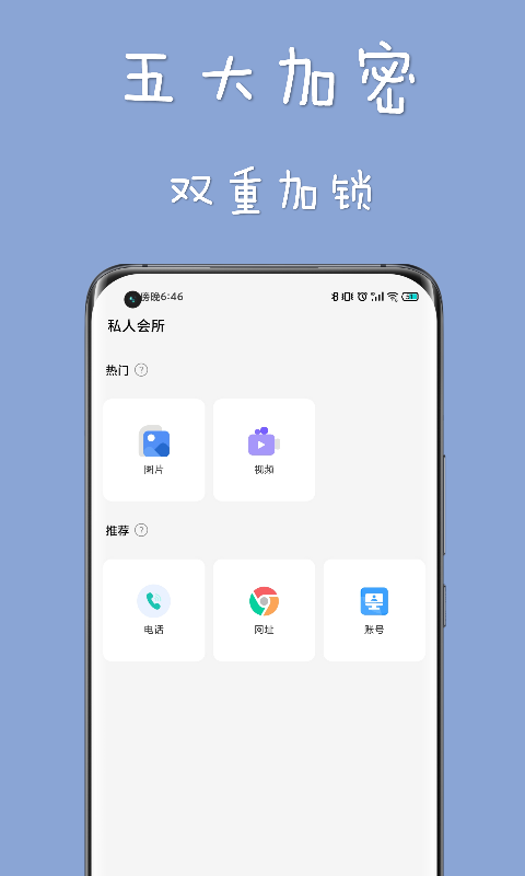 私人空間截圖預(yù)覽