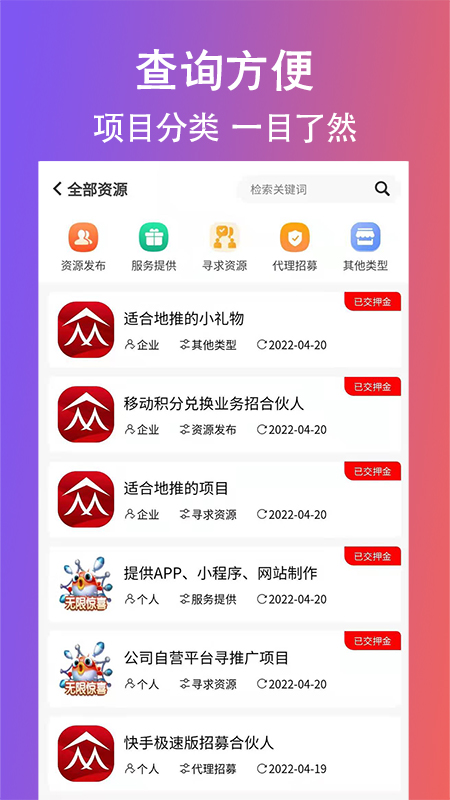 创客众人帮v2.0.5截图4