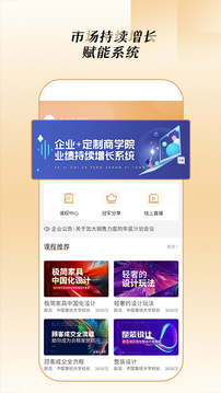 企业云教育应用截图1
