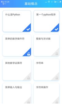 python教程截圖