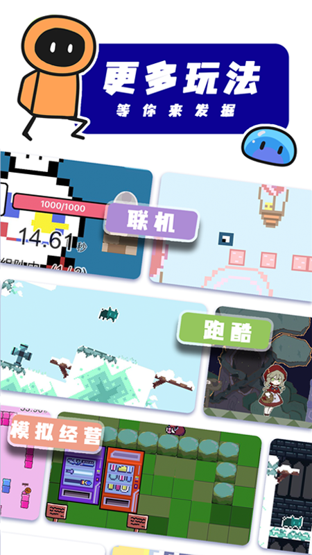 创游世界v1.1.14截图1