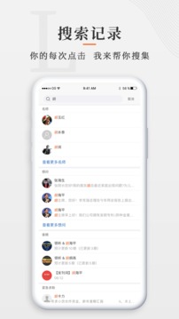 師董會(huì)截圖