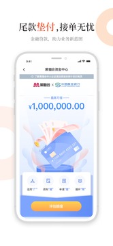黑貓會(huì)截圖
