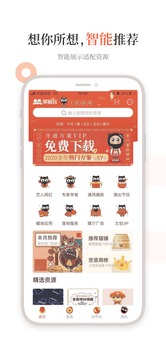 黑貓會(huì)截圖