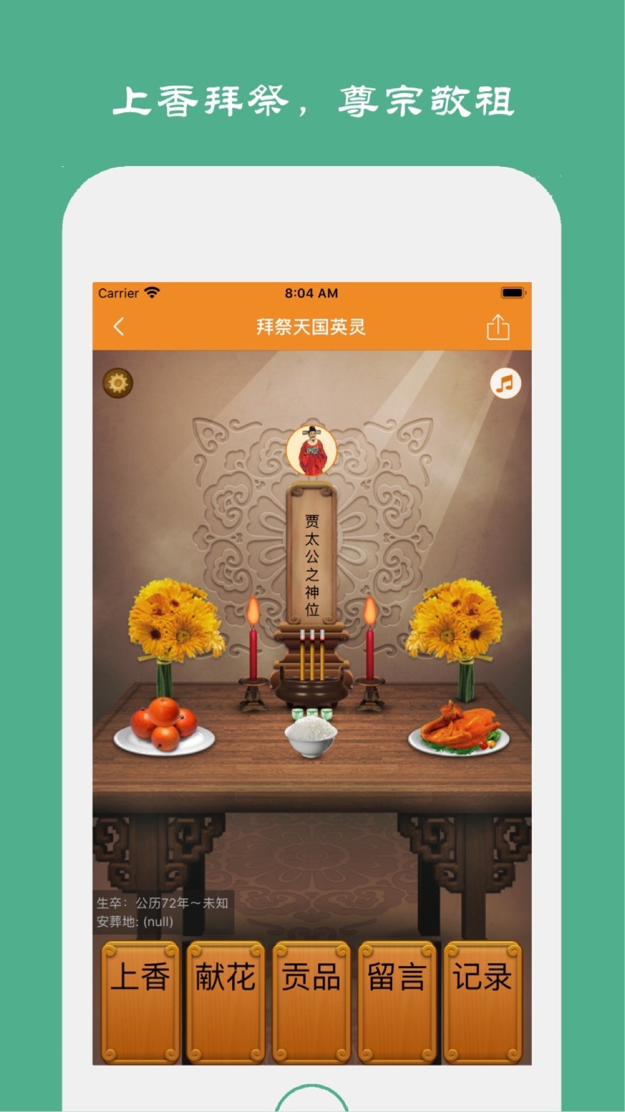 族記家譜截圖預覽