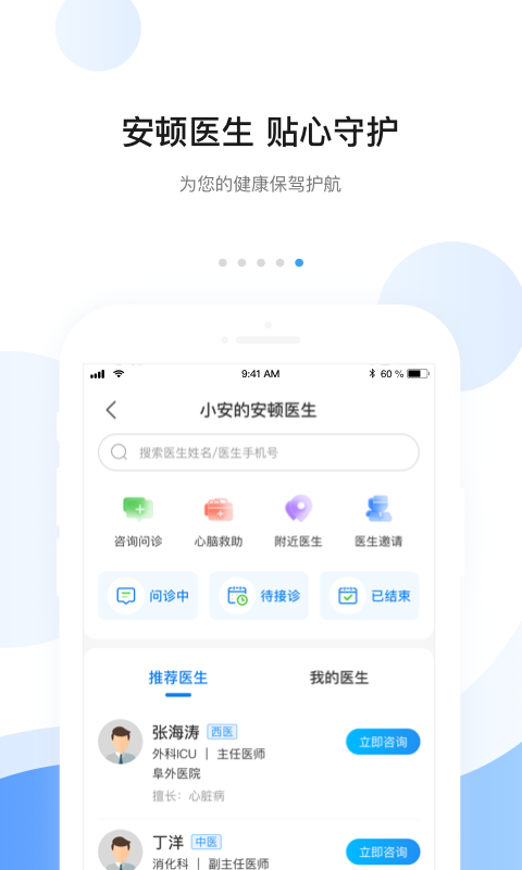 安顿v7.1.5截图1