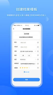 超级档案应用截图1