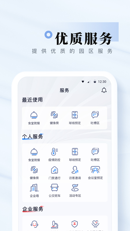 我爱崖州湾v1.2.1截图3