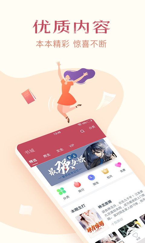 小说全集v3.9.9.3279截图3