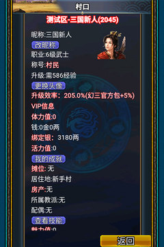 汉风幻想三国2截图