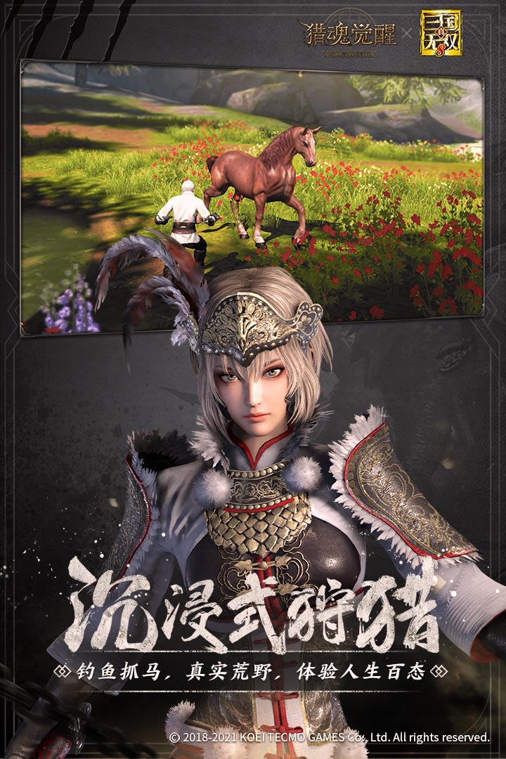 獵魂覺醒截圖預覽