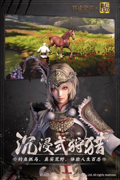 獵魂覺醒截圖