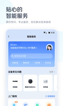 美的美居截圖
