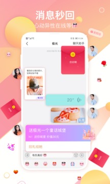 世紀(jì)佳緣截圖