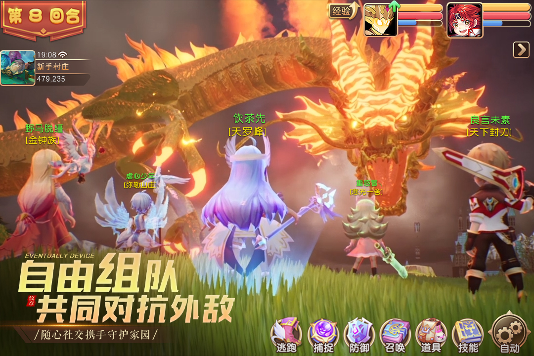 馴龍物語截圖預(yù)覽