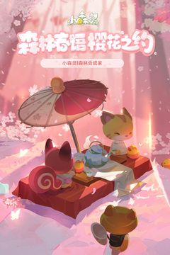 小森靈截圖