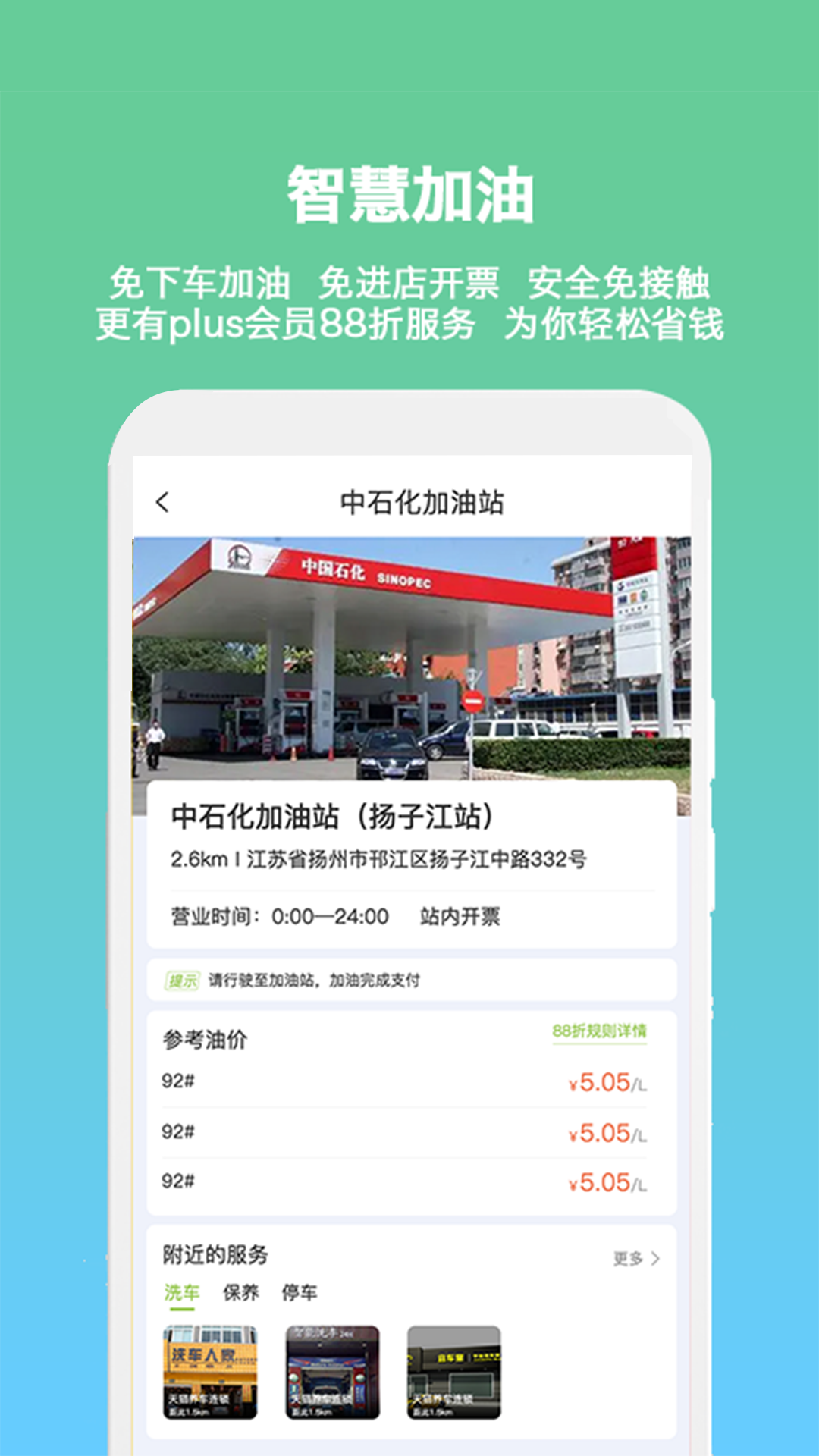 小明加油v3.0.3.9截图5