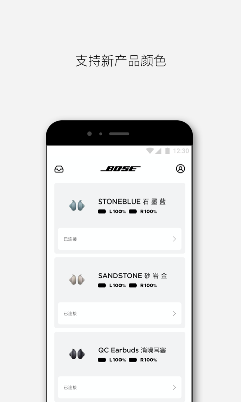 Bose音乐v4.0.0截图4