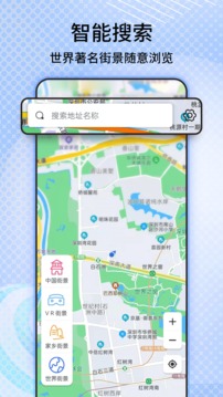 北斗導(dǎo)航截圖