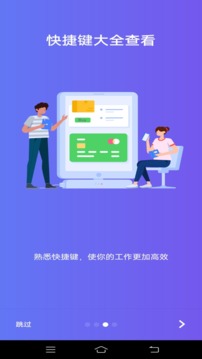 Word应用截图2