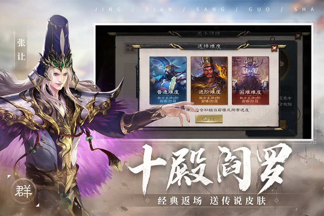 三國殺OL互通版截圖預(yù)覽