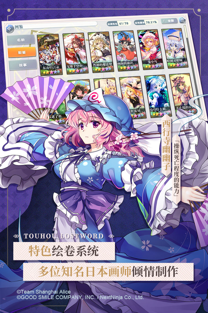 東方歸言錄截圖預覽