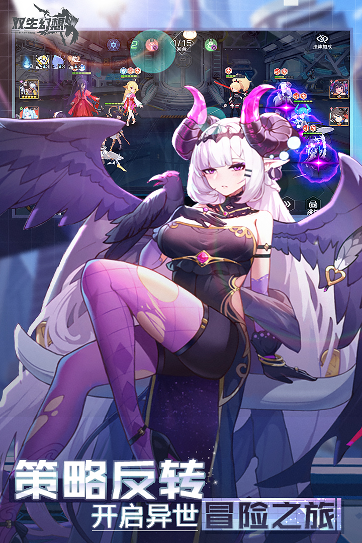 雙生幻想截圖預(yù)覽