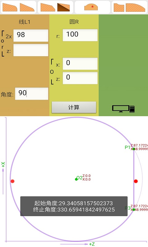 数控算图截图5