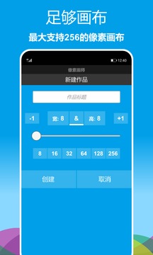 像素畫(huà)師截圖