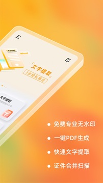 布丁掃描截圖