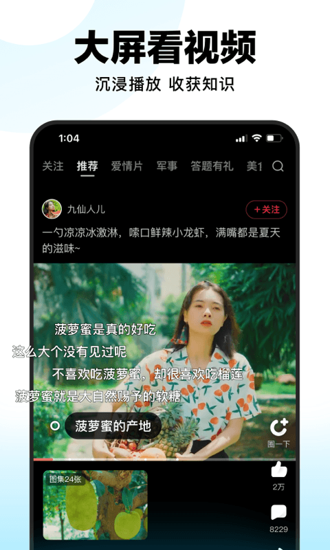 好看视频v7.8.5.10截图4