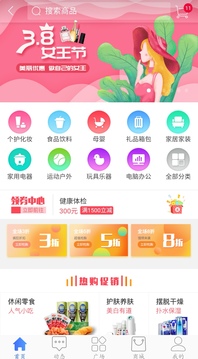 福利Plus平臺截圖