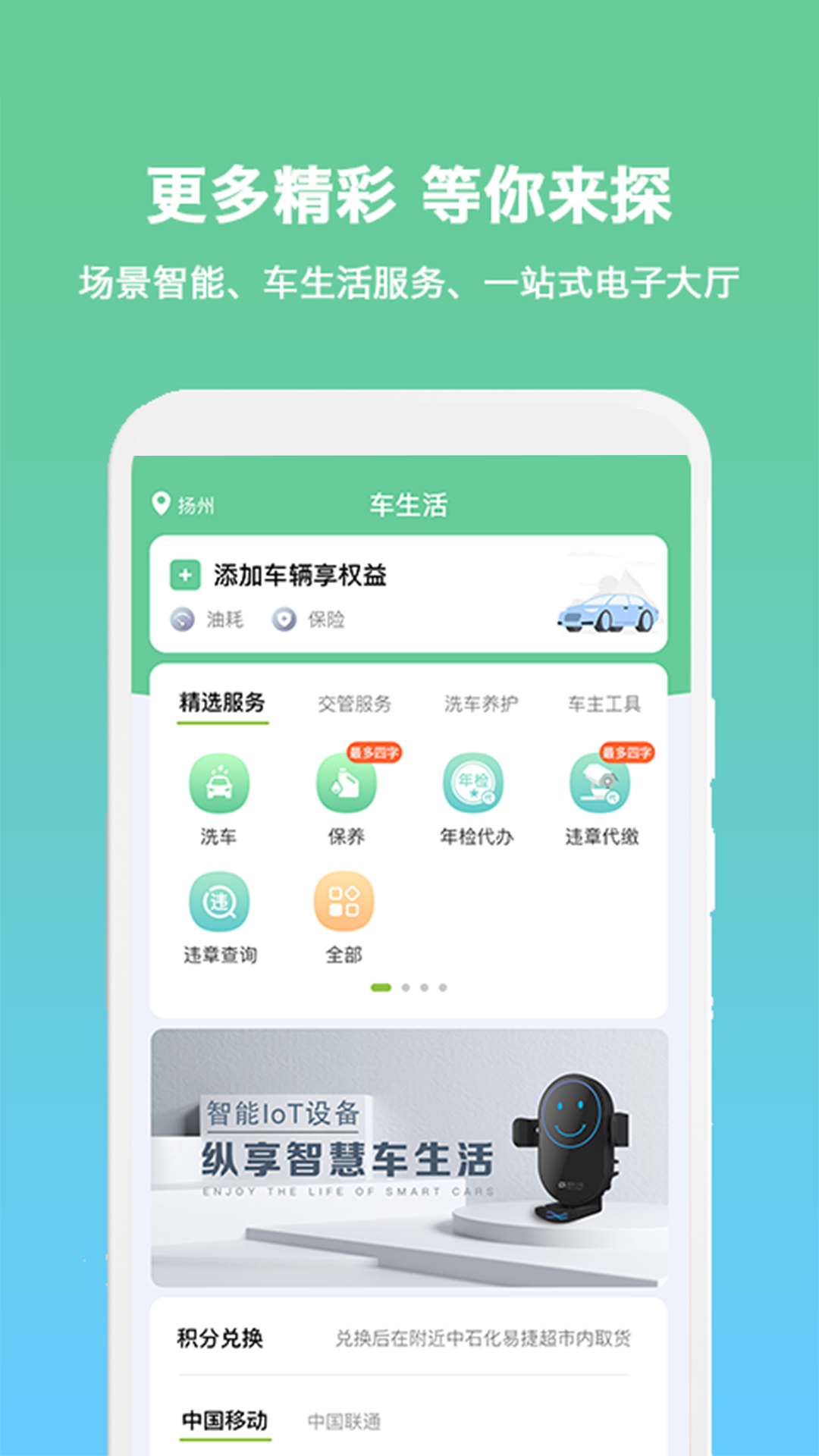 小明加油v3.0.3.9截图1