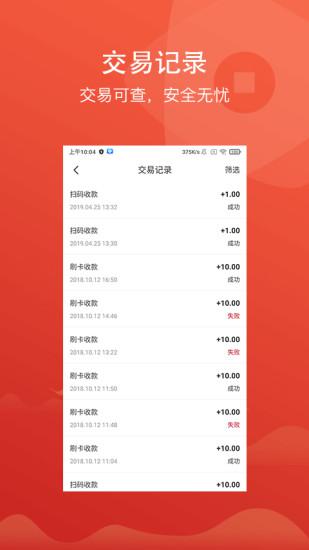 信汇通截图2