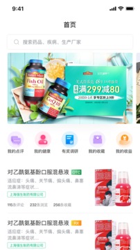 大众药评应用截图1