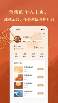 華夏風物截圖