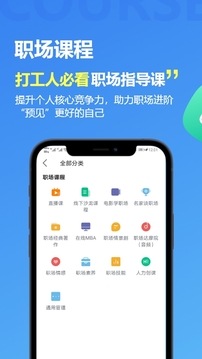 职业树简历诊断应用截图5