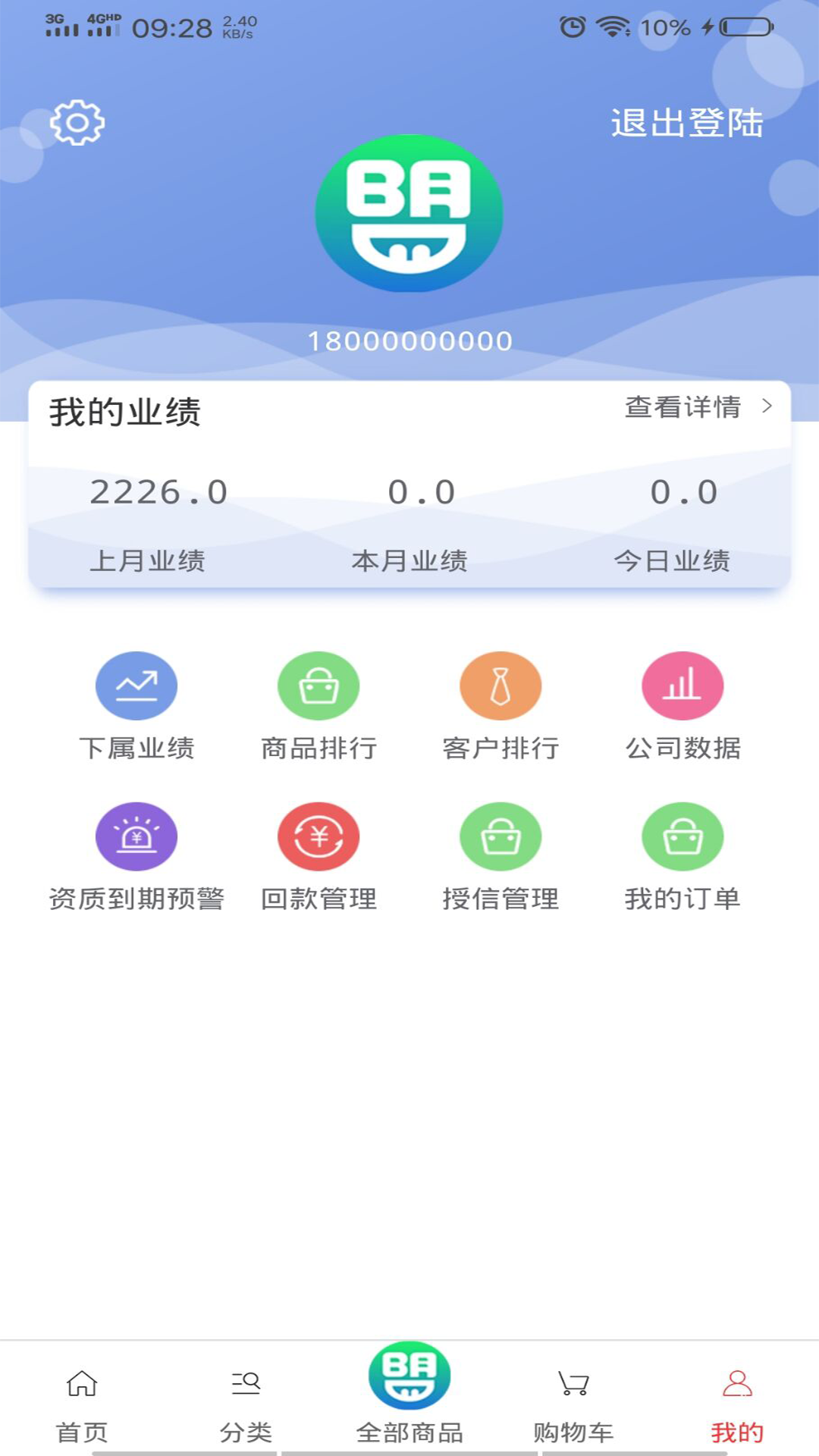 贝瓦药盟截图5