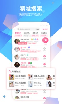 世紀(jì)佳緣截圖
