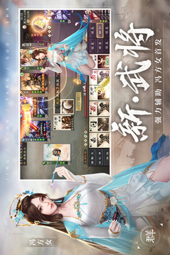 三國(guó)殺OL互通版截圖