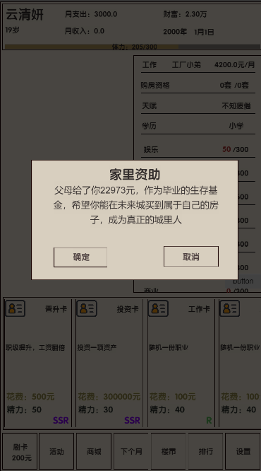 买房日记截图4