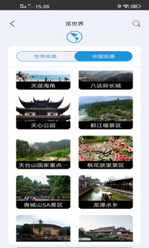 北斗伴截圖