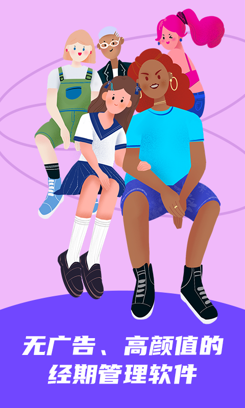 她扶Tough截圖預(yù)覽