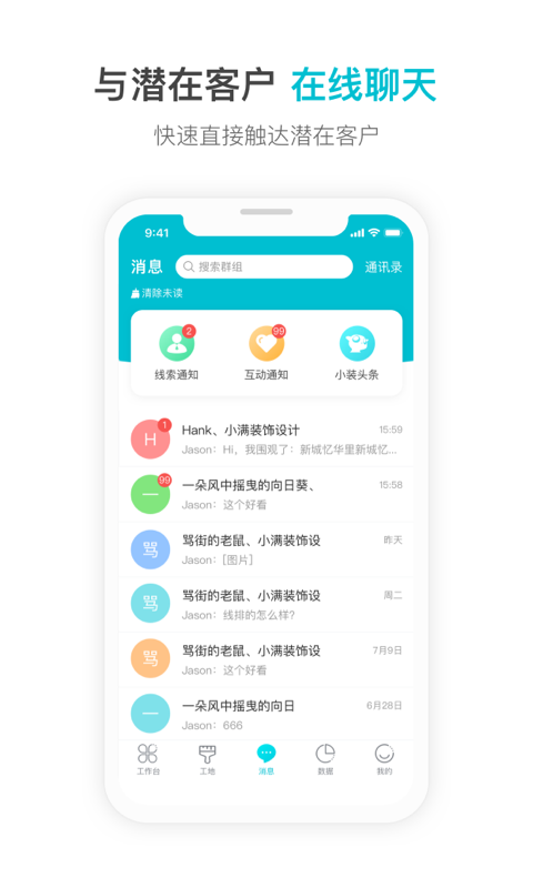 一起装v4.8.1截图2