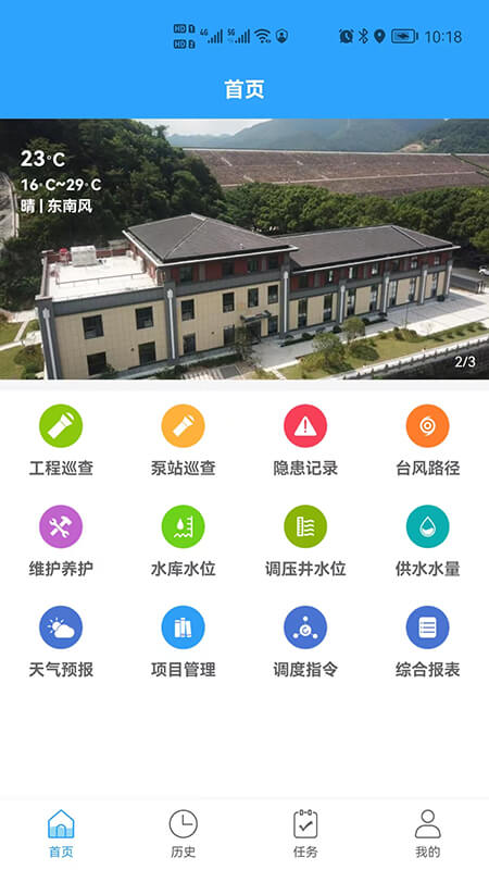 宁波原水截图1