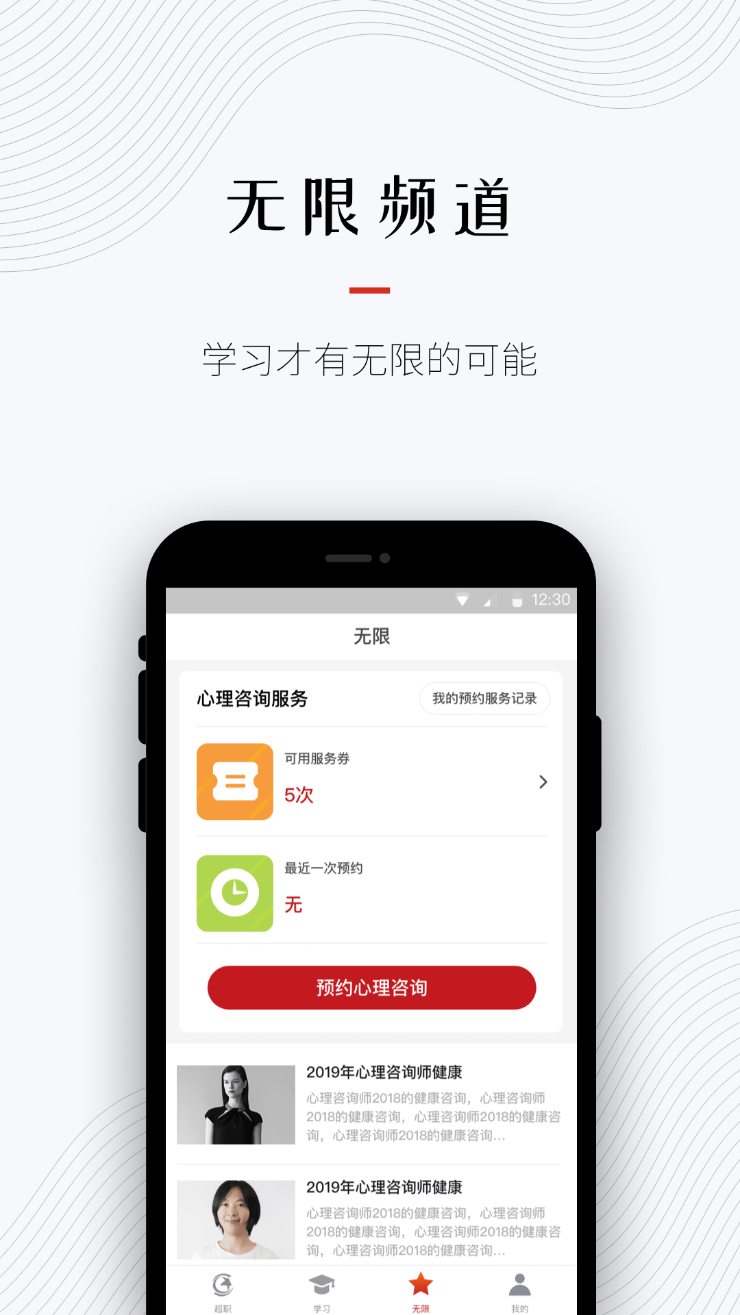 超职教育截图4