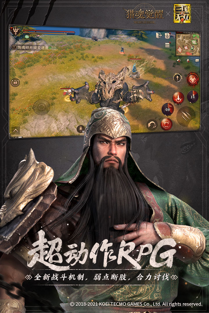 獵魂覺醒截圖預覽